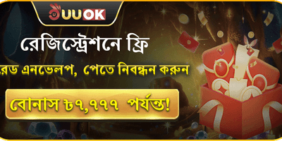 লাকি রেড এনভেলপ বোনাস screenshot