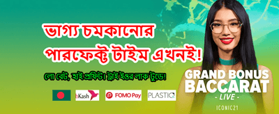 সেরা ক্যাসিনো গেমের অভিজ্ঞতা