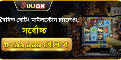 বিশাল ওয়েলকাম বোনাস অফার screenshot