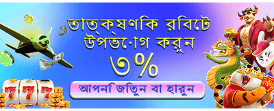 রিয়েল মানি জিতুন প্রতিদিন