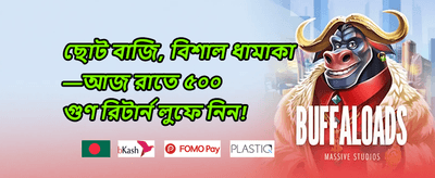 সাপ্তাহিক ভিআইপি ক্যাশব্যাক screenshot